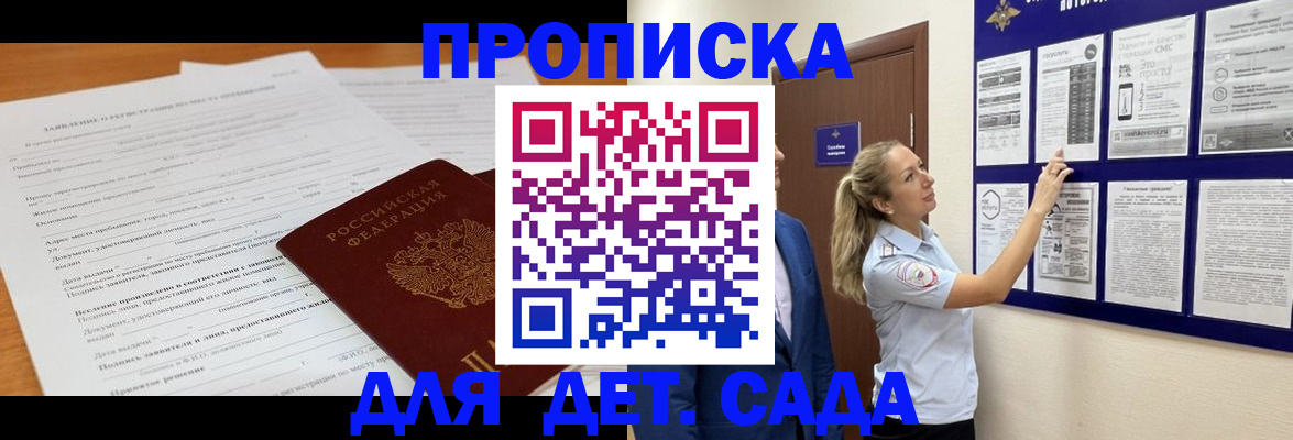 прописка для кредита в Гуково